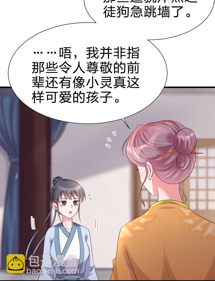 149 他当然喜欢啦！-第150话