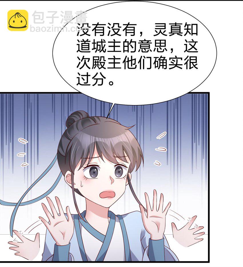 149 他当然喜欢啦！-第150话