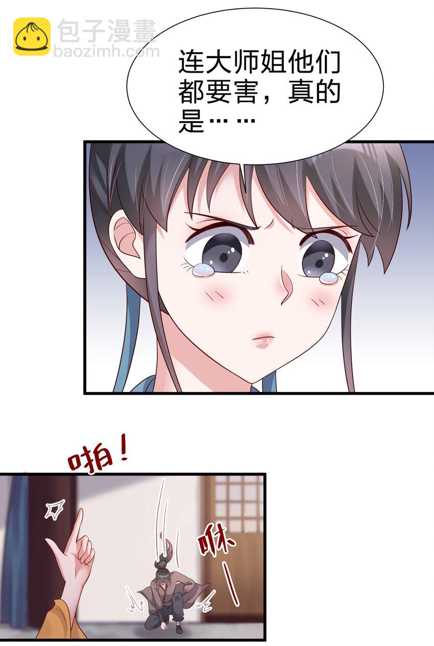 149 他当然喜欢啦！-第150话