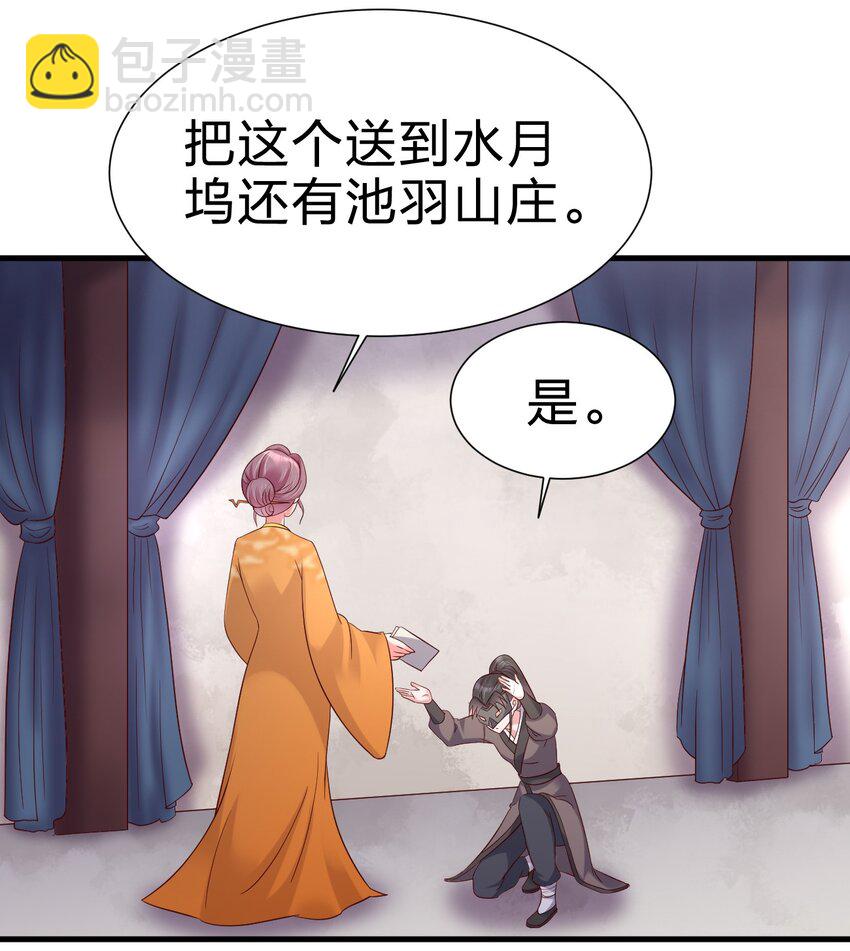 149 他当然喜欢啦！-第150话