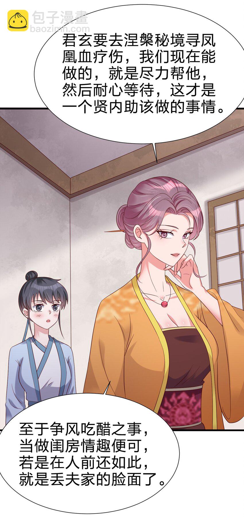 149 他当然喜欢啦！-第150话