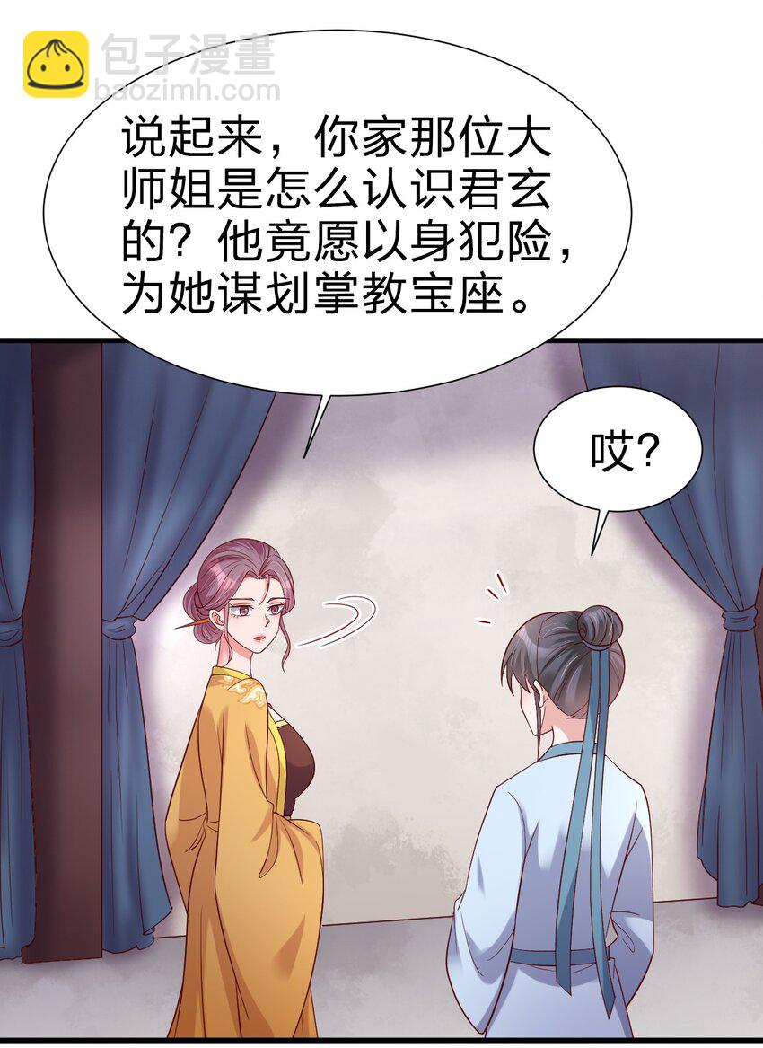 149 他当然喜欢啦！-第150话