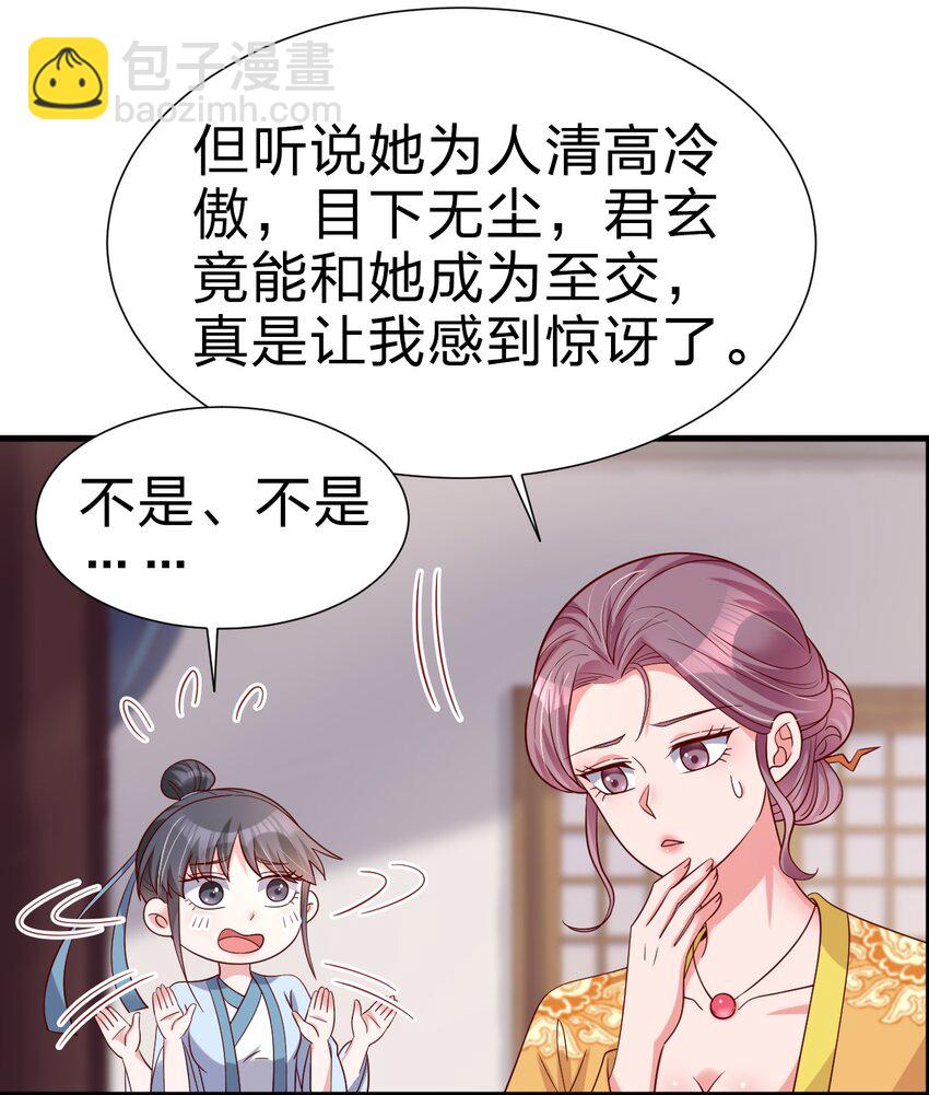 149 他当然喜欢啦！-第150话