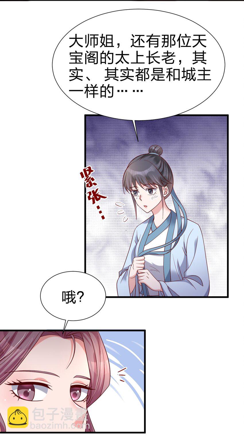 149 他当然喜欢啦！-第150话
