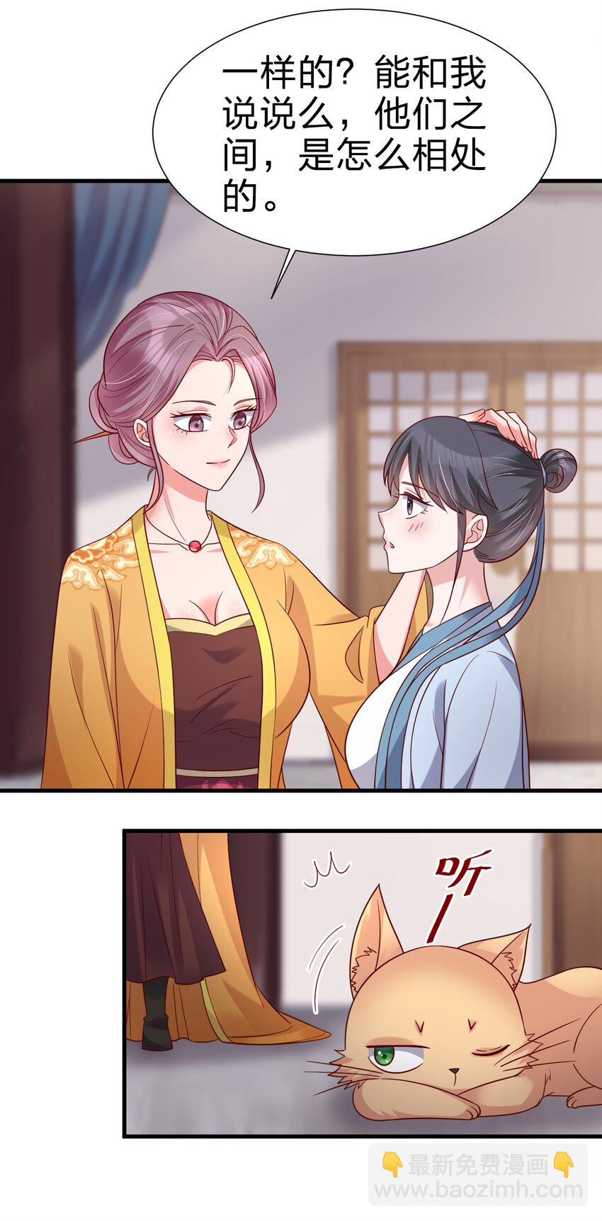149 他当然喜欢啦！-第150话