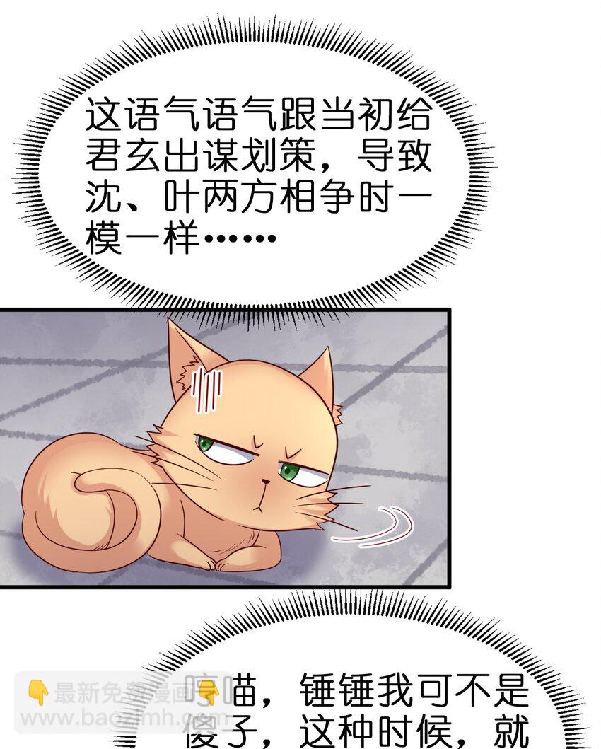 149 他当然喜欢啦！-第150话