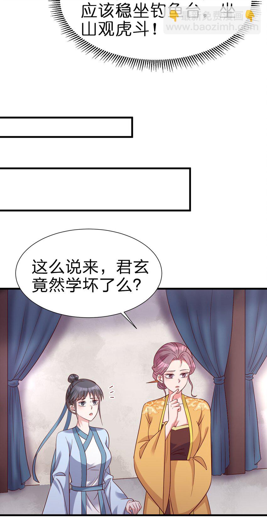 149 他当然喜欢啦！-第150话