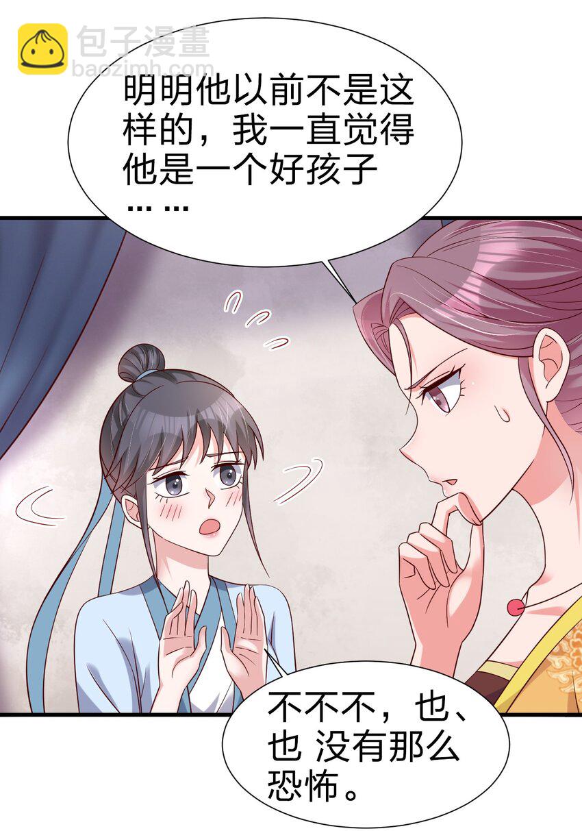 149 他当然喜欢啦！-第150话