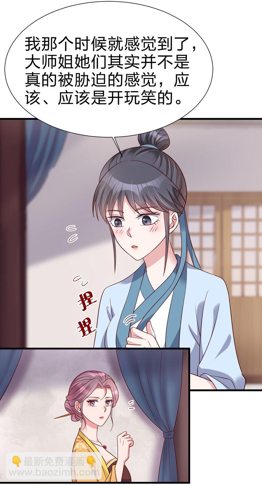 149 他当然喜欢啦！-第150话
