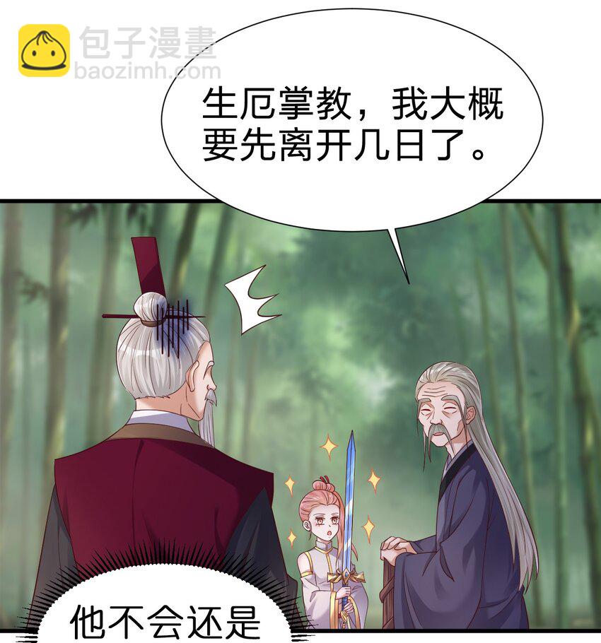 149 他当然喜欢啦！-第150话
