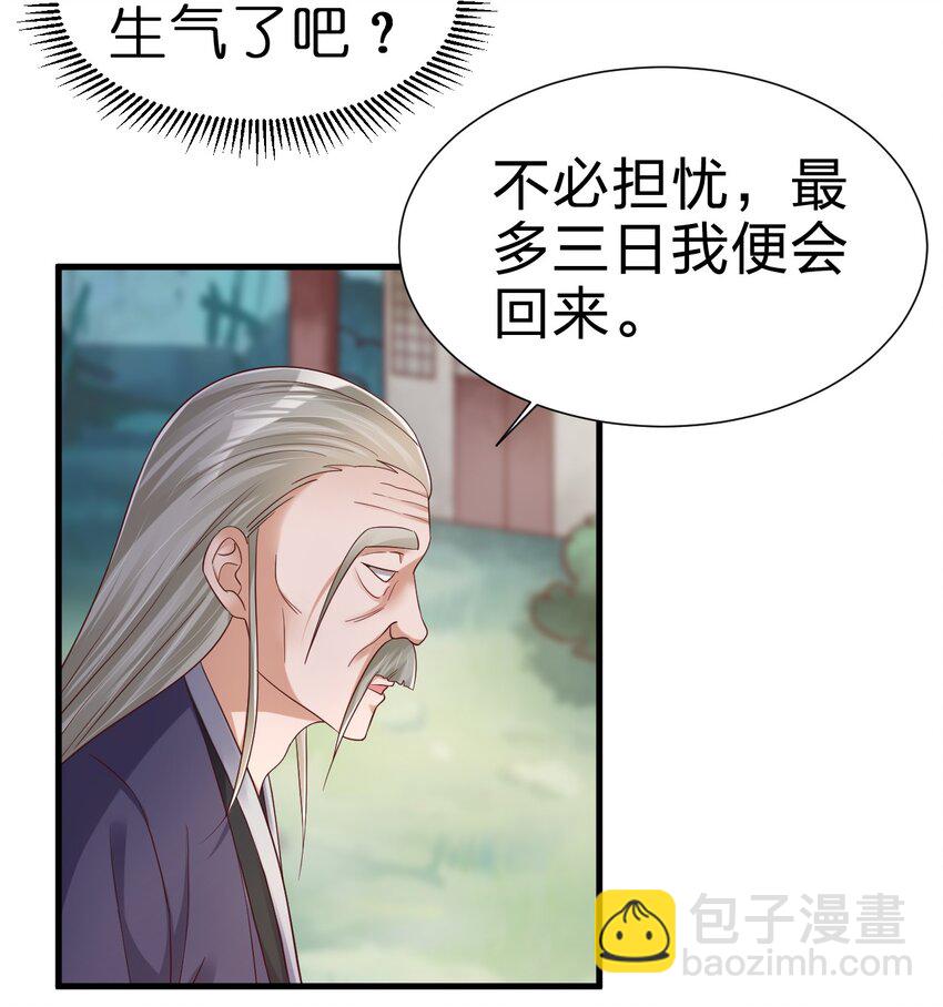 149 他当然喜欢啦！-第150话