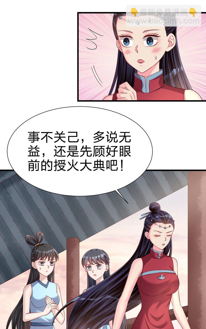 151 入浴-第152话