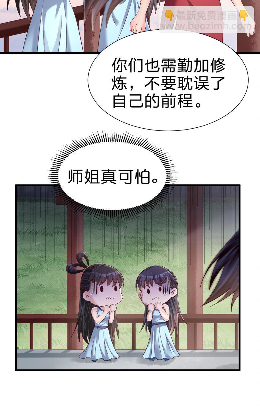 151 入浴-第152话