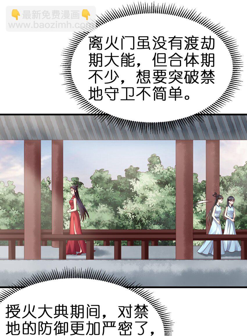 151 入浴-第152话