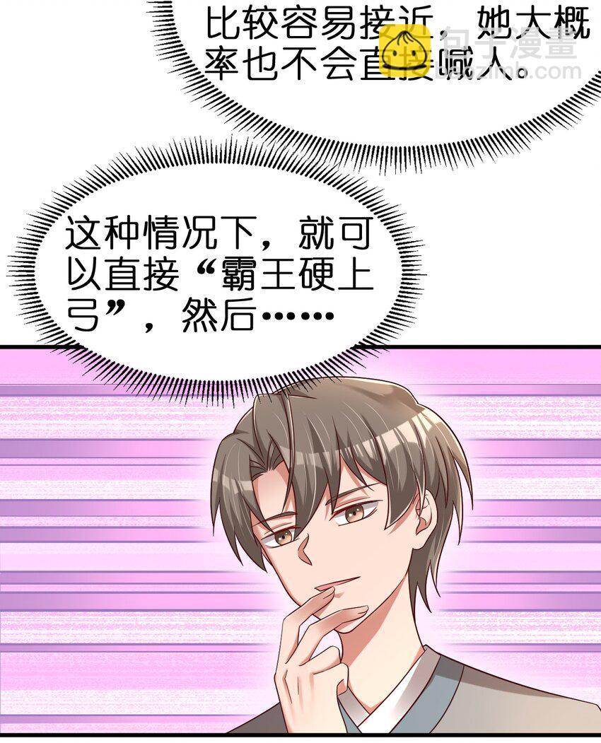 151 入浴-第152话
