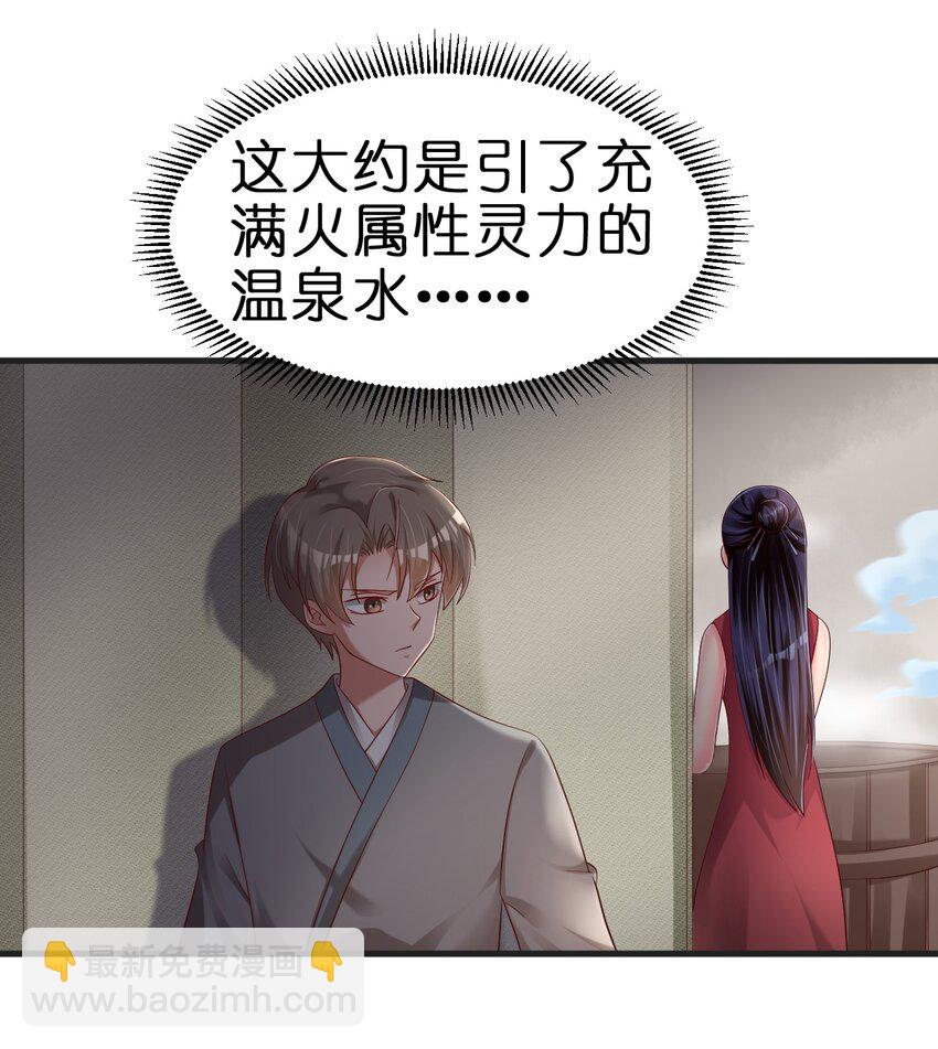 151 入浴-第152话