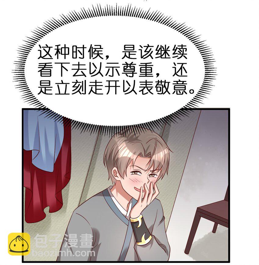 151 入浴-第152话