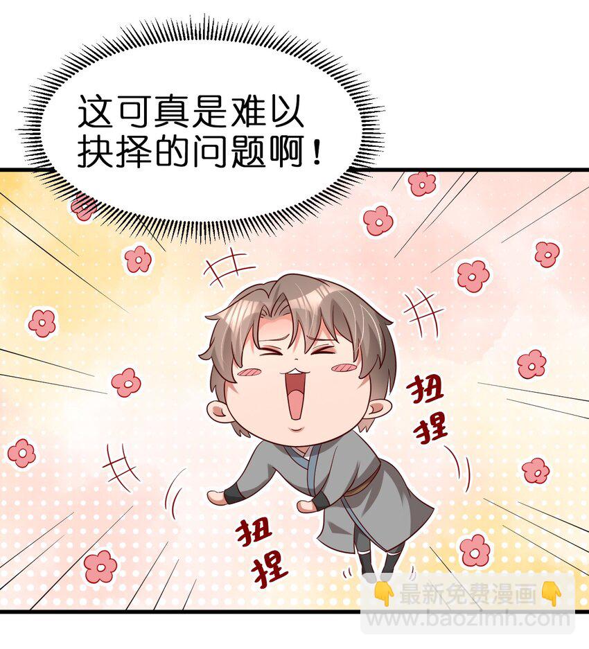 151 入浴-第152话