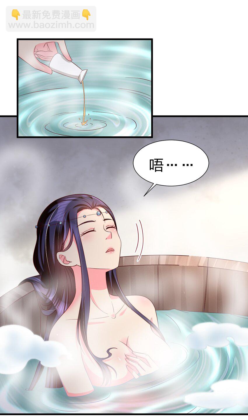 151 入浴-第152话