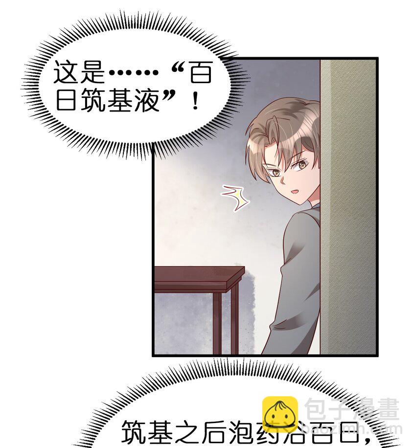 151 入浴-第152话