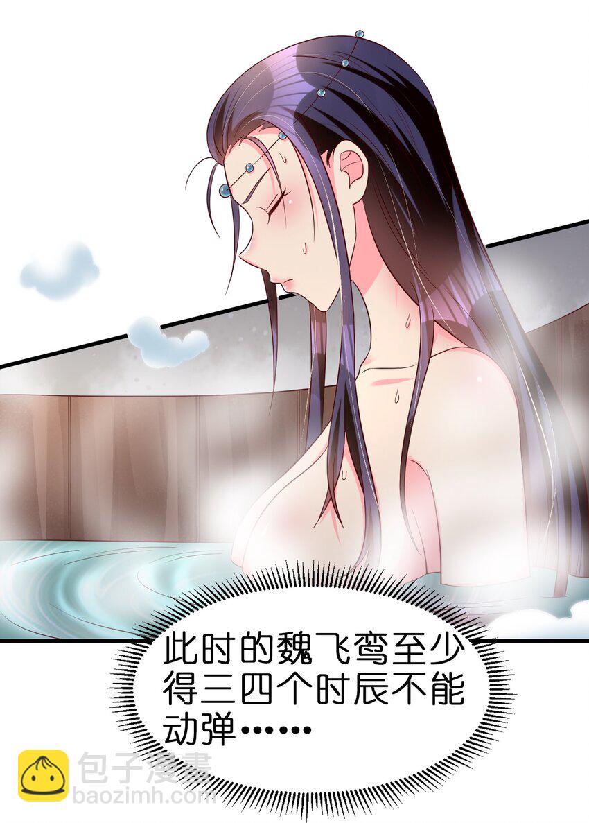 151 入浴-第152话