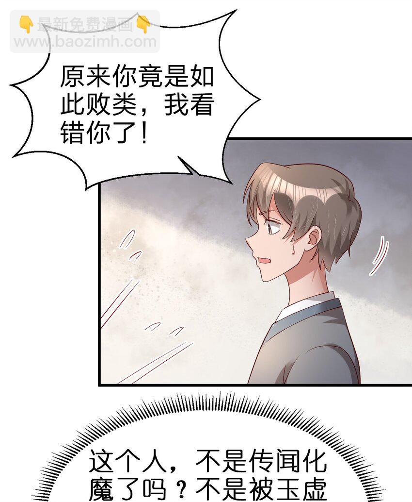 151 入浴-第152话