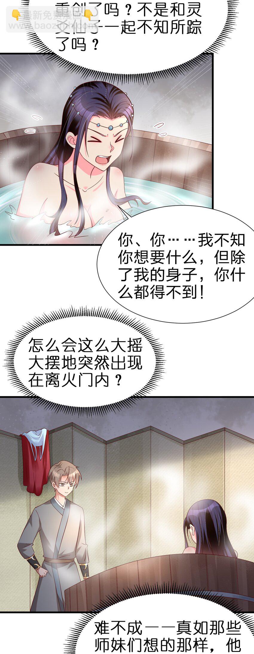 151 入浴-第152话