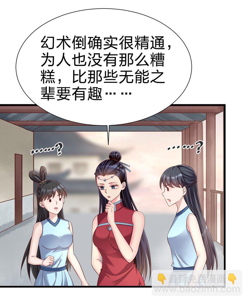 151 入浴-第152话