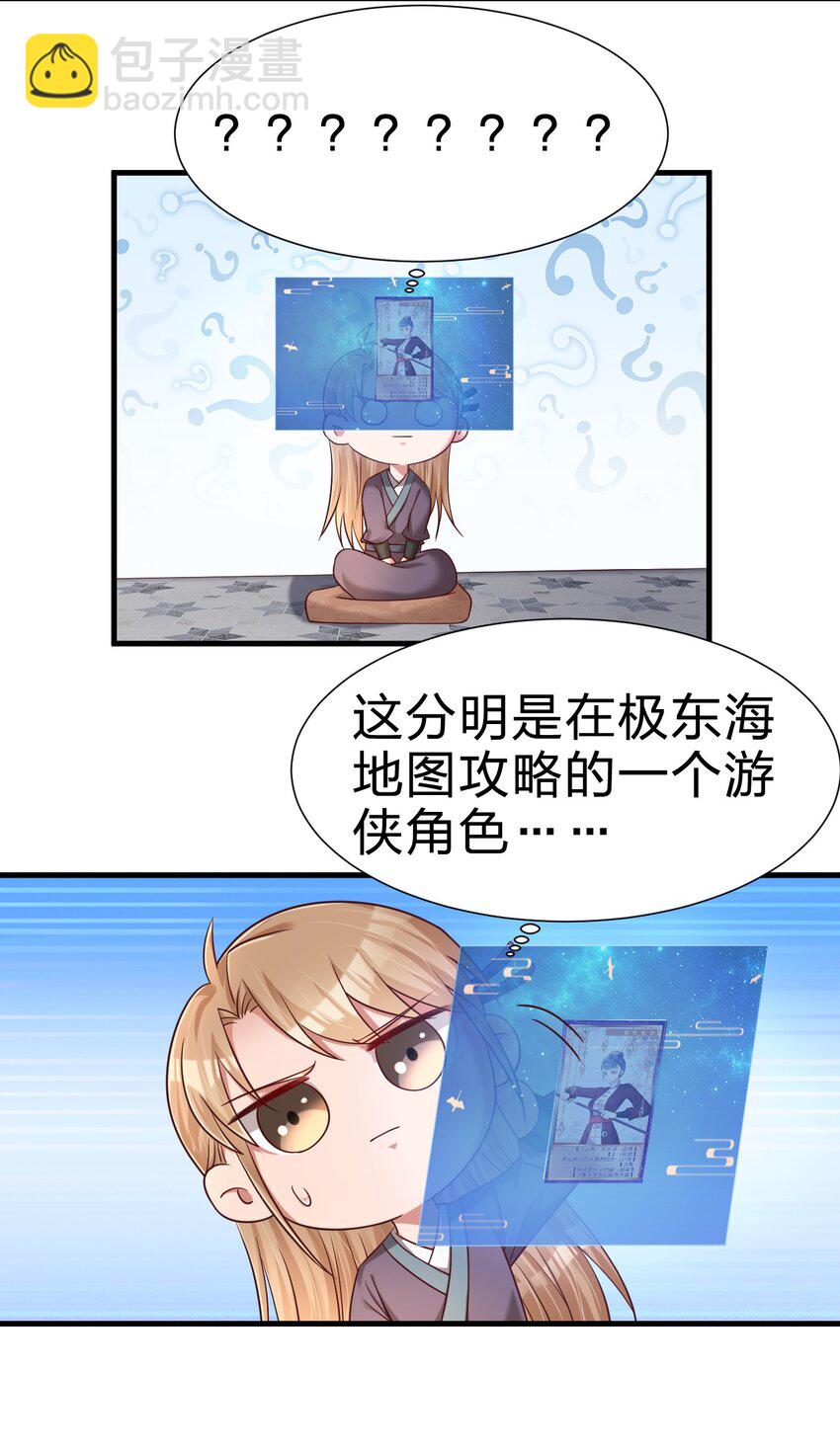 153 两张图鉴-第154话