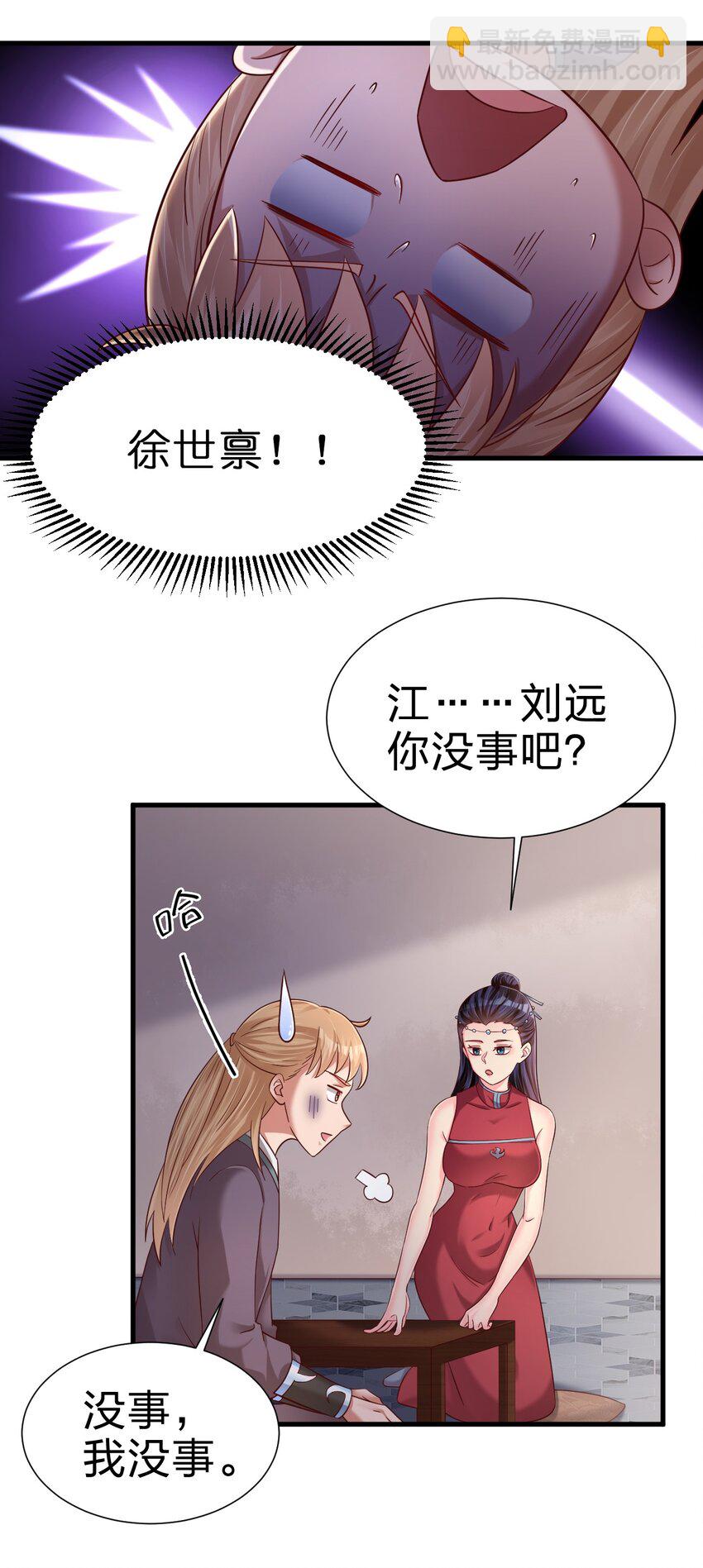 153 两张图鉴-第154话
