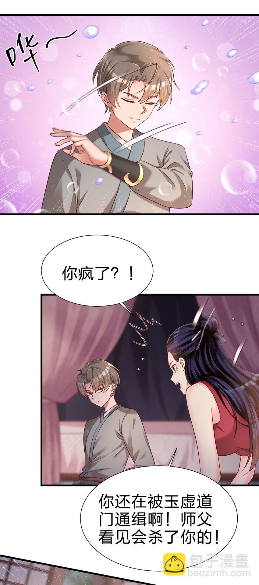 153 两张图鉴-第154话