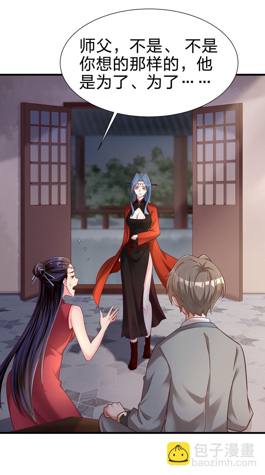 153 两张图鉴-第154话