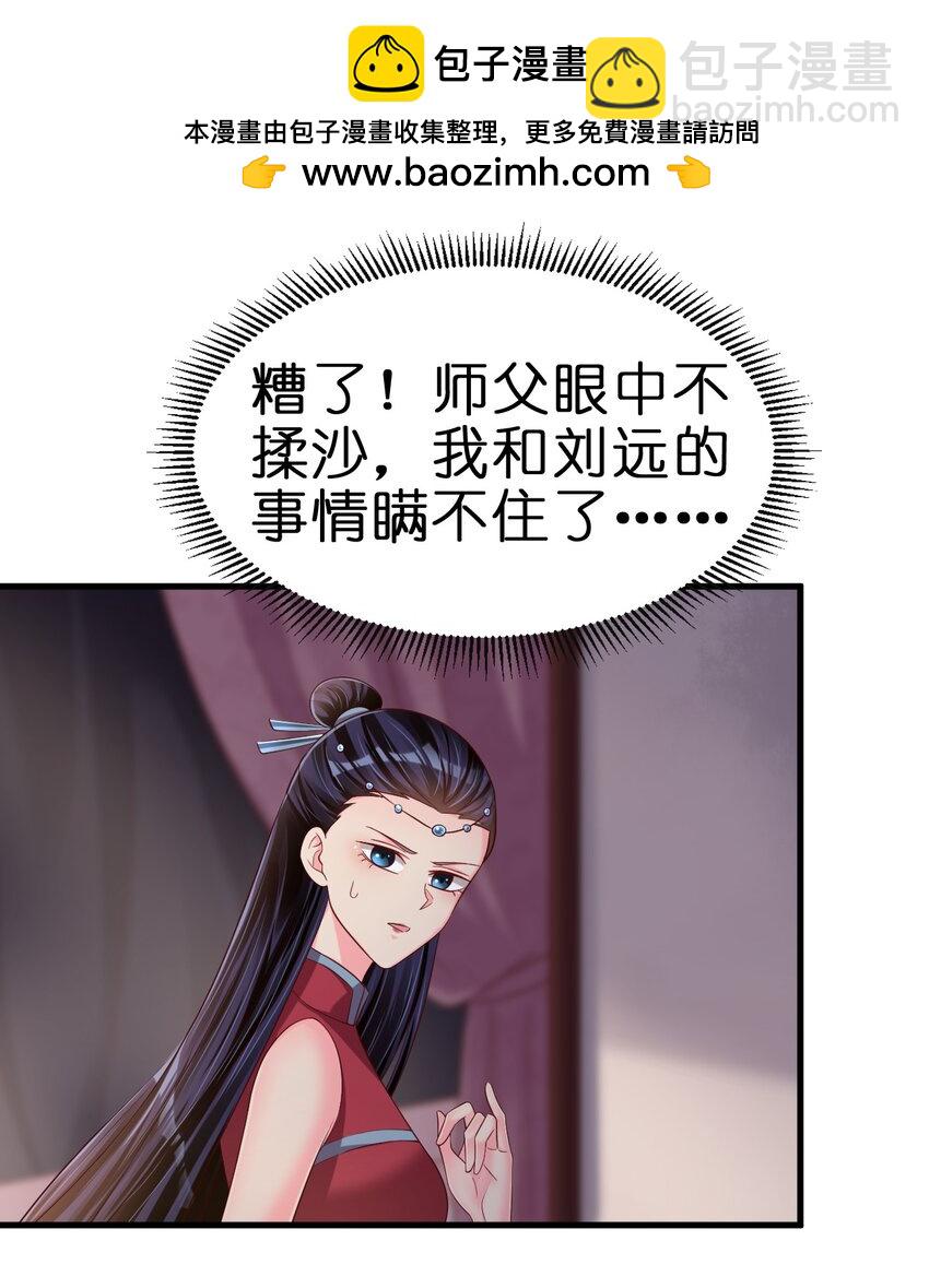 153 两张图鉴-第154话