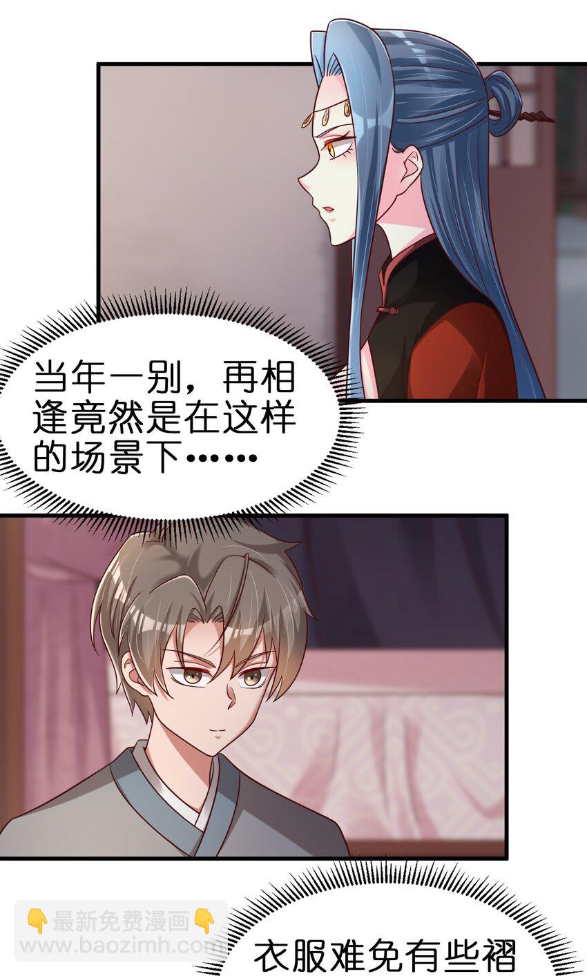153 两张图鉴-第154话