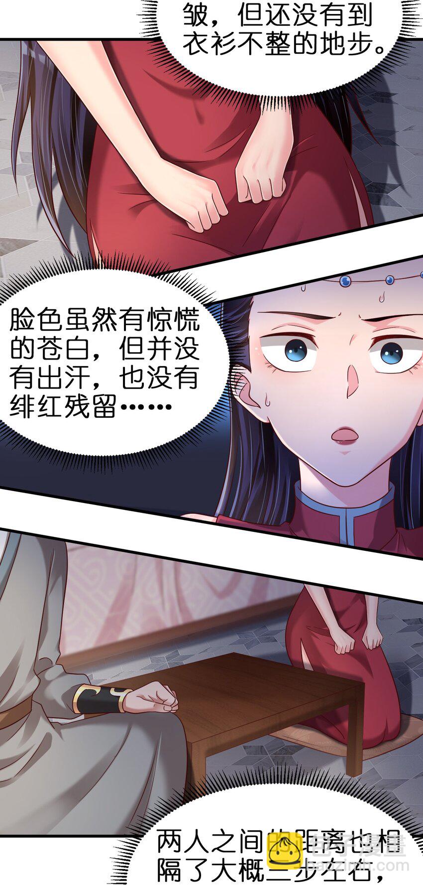 153 两张图鉴-第154话