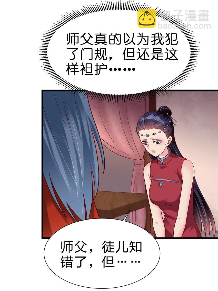 153 两张图鉴-第154话