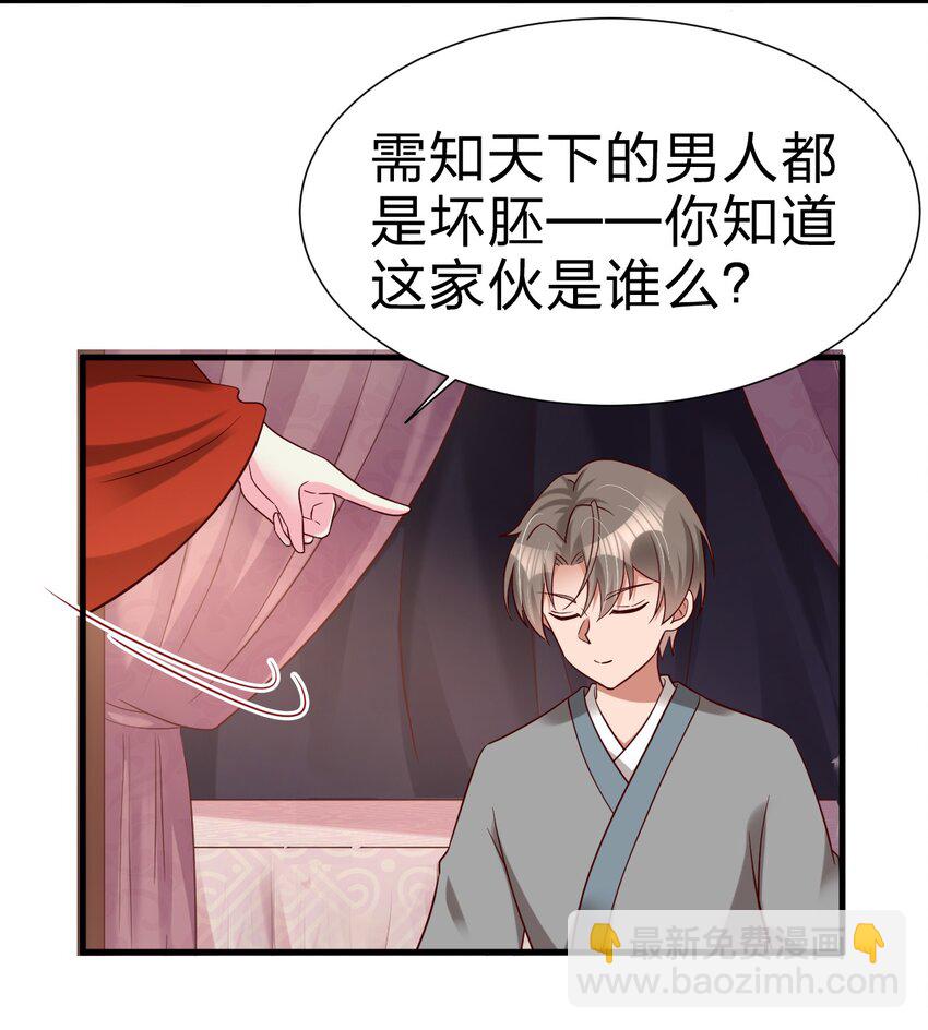 153 两张图鉴-第154话