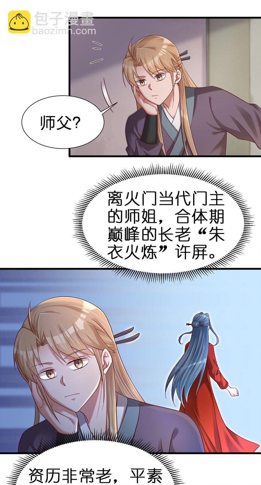 153 两张图鉴-第154话