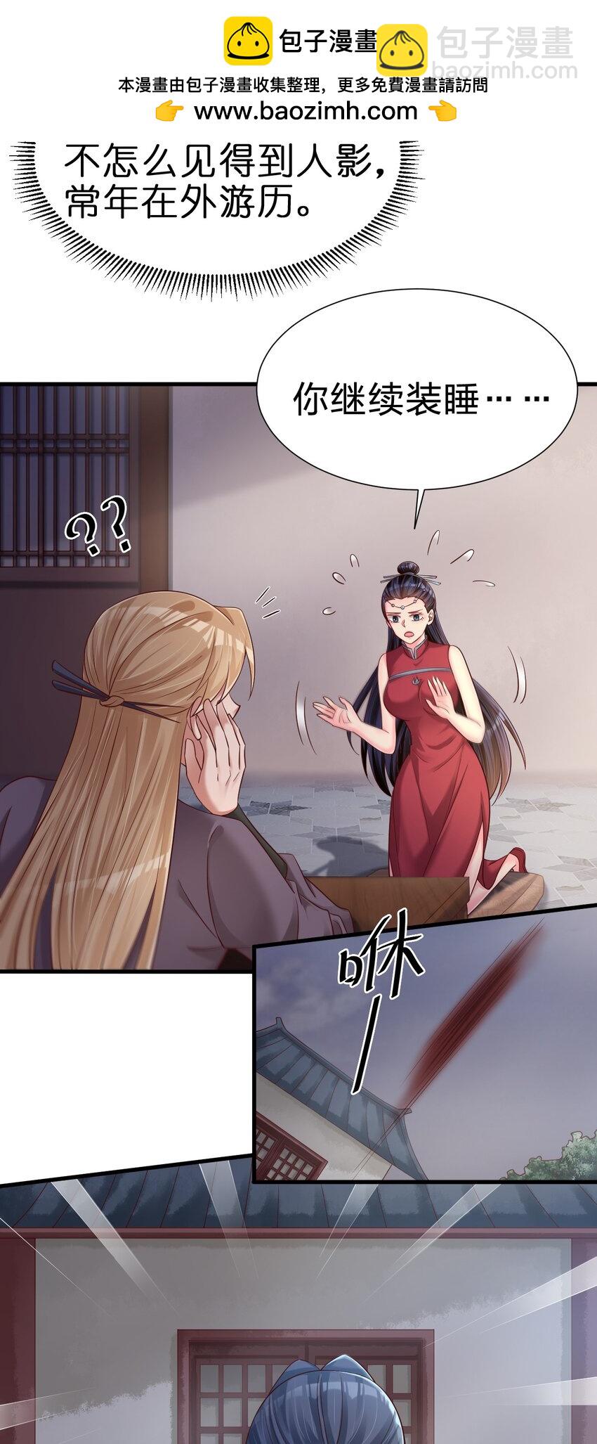 153 两张图鉴-第154话