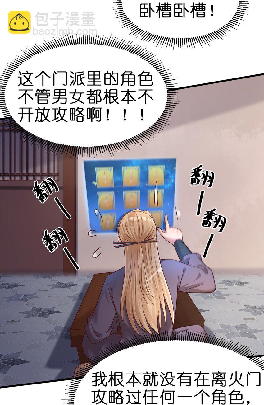 153 两张图鉴-第154话