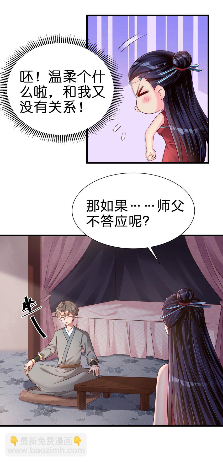 155 我是最好的选择-第156话