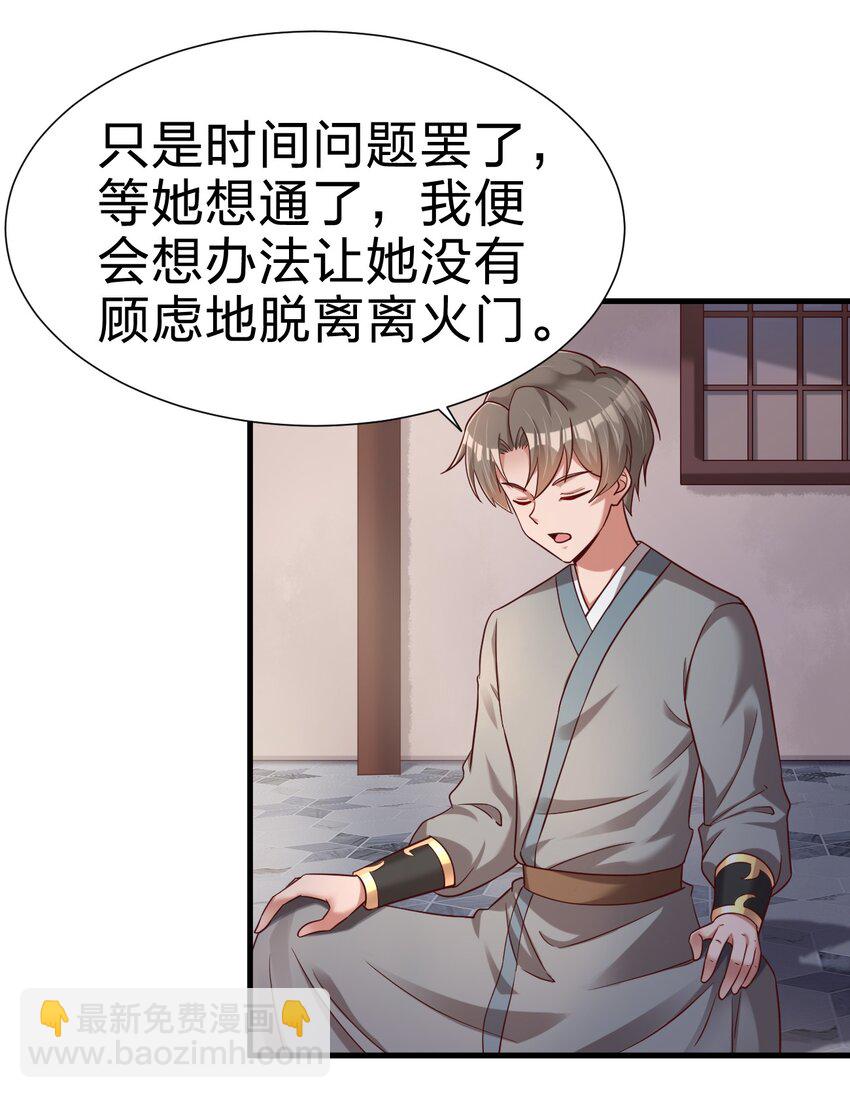 155 我是最好的选择-第156话