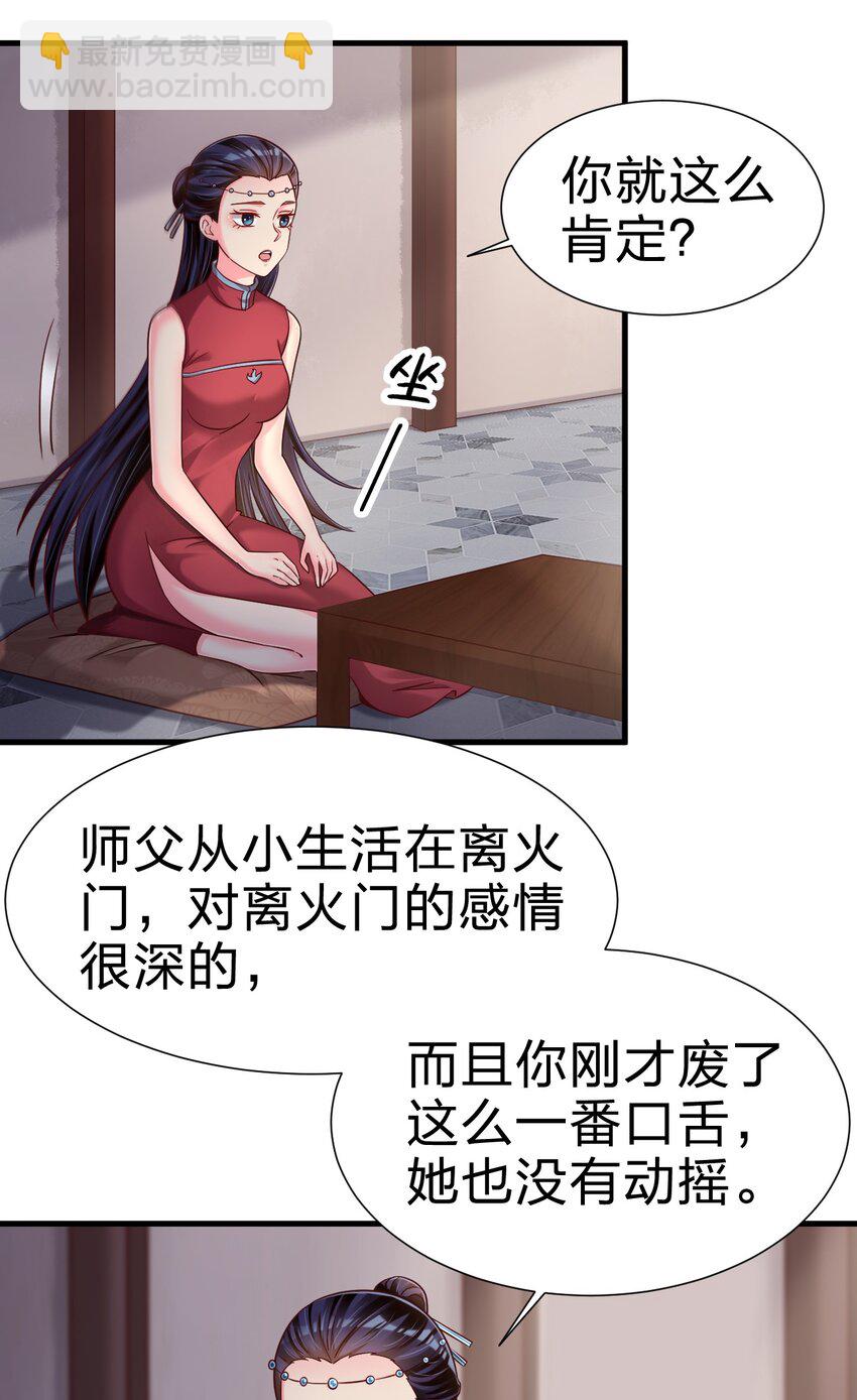 155 我是最好的选择-第156话