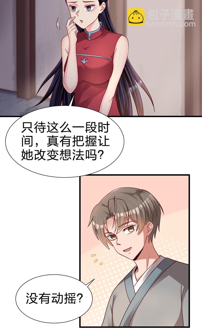 155 我是最好的选择-第156话