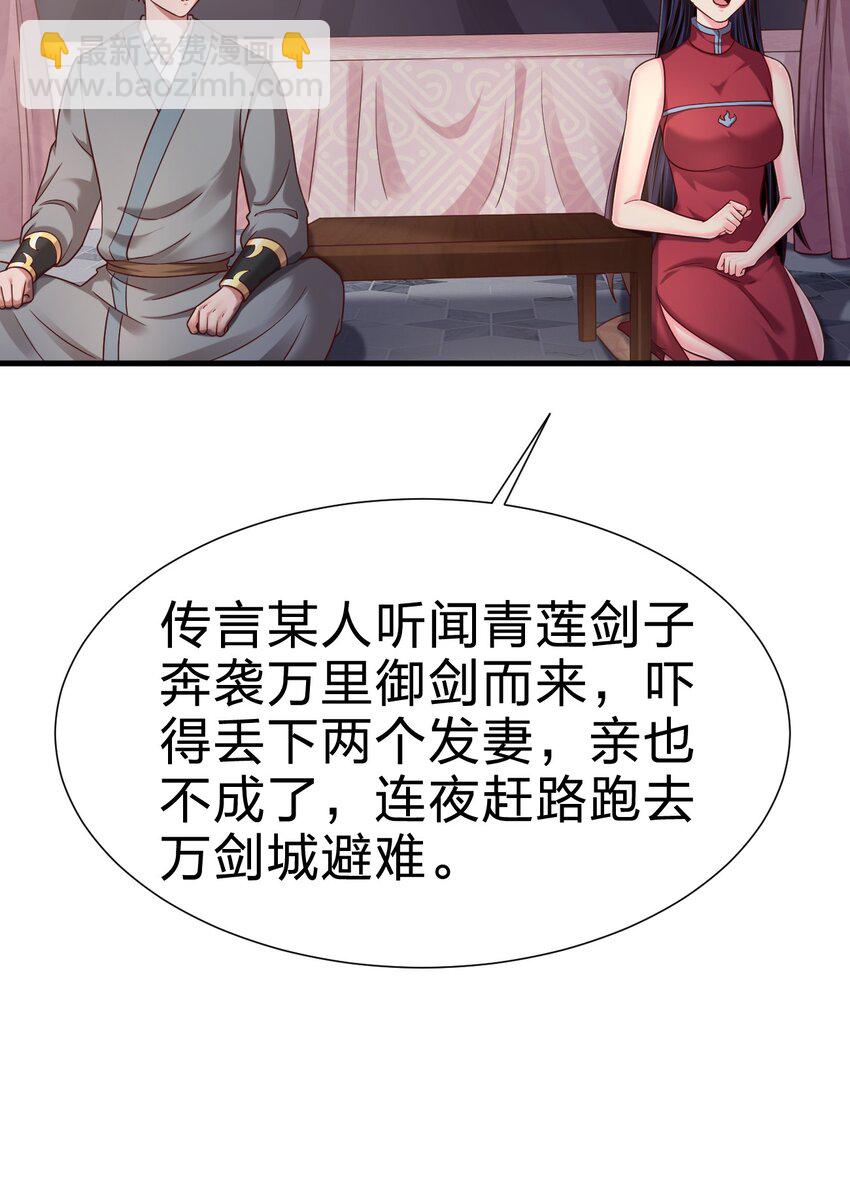155 我是最好的选择-第156话