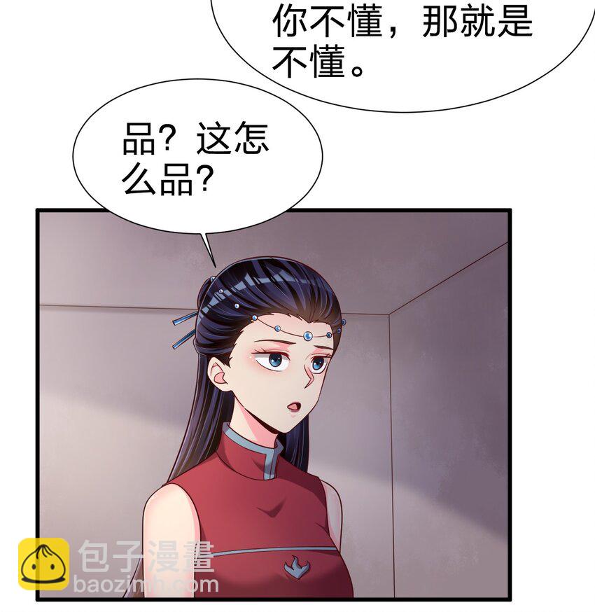 155 我是最好的选择-第156话