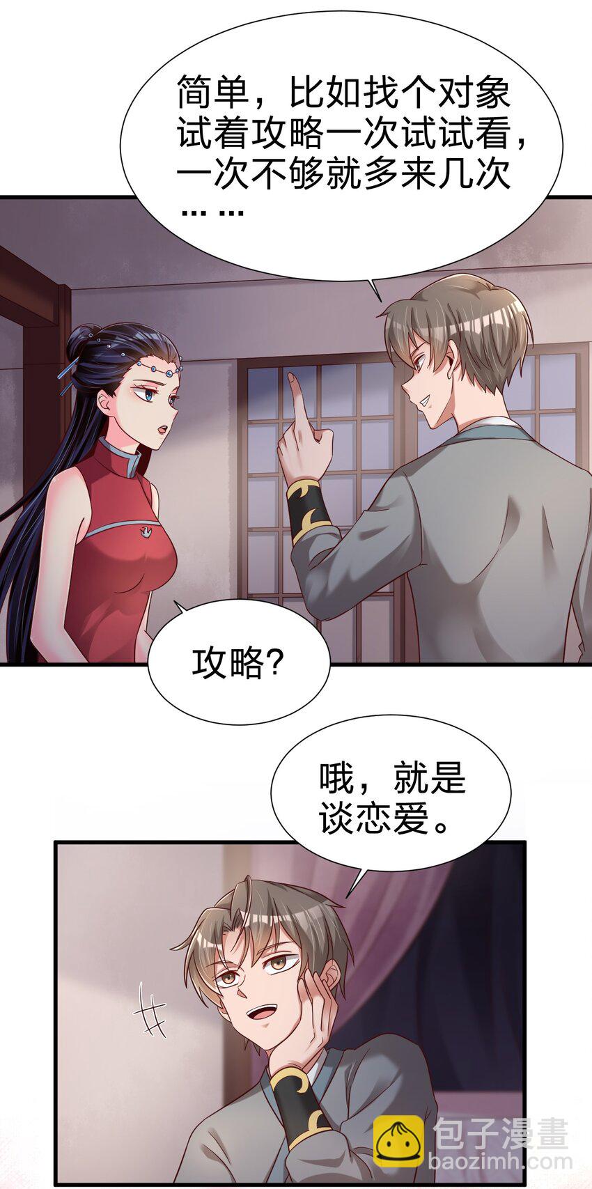 155 我是最好的选择-第156话