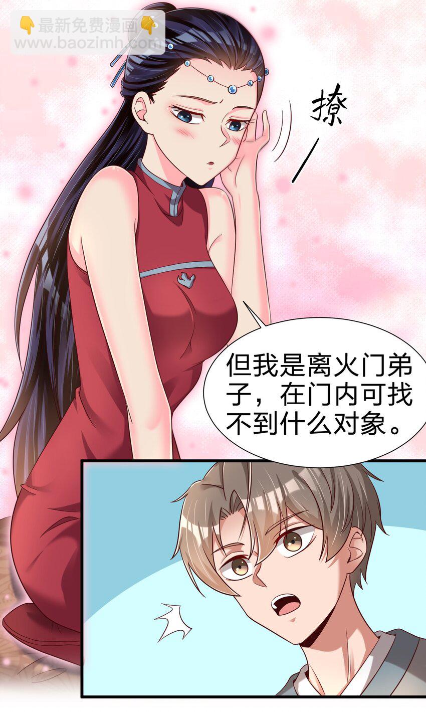 155 我是最好的选择-第156话