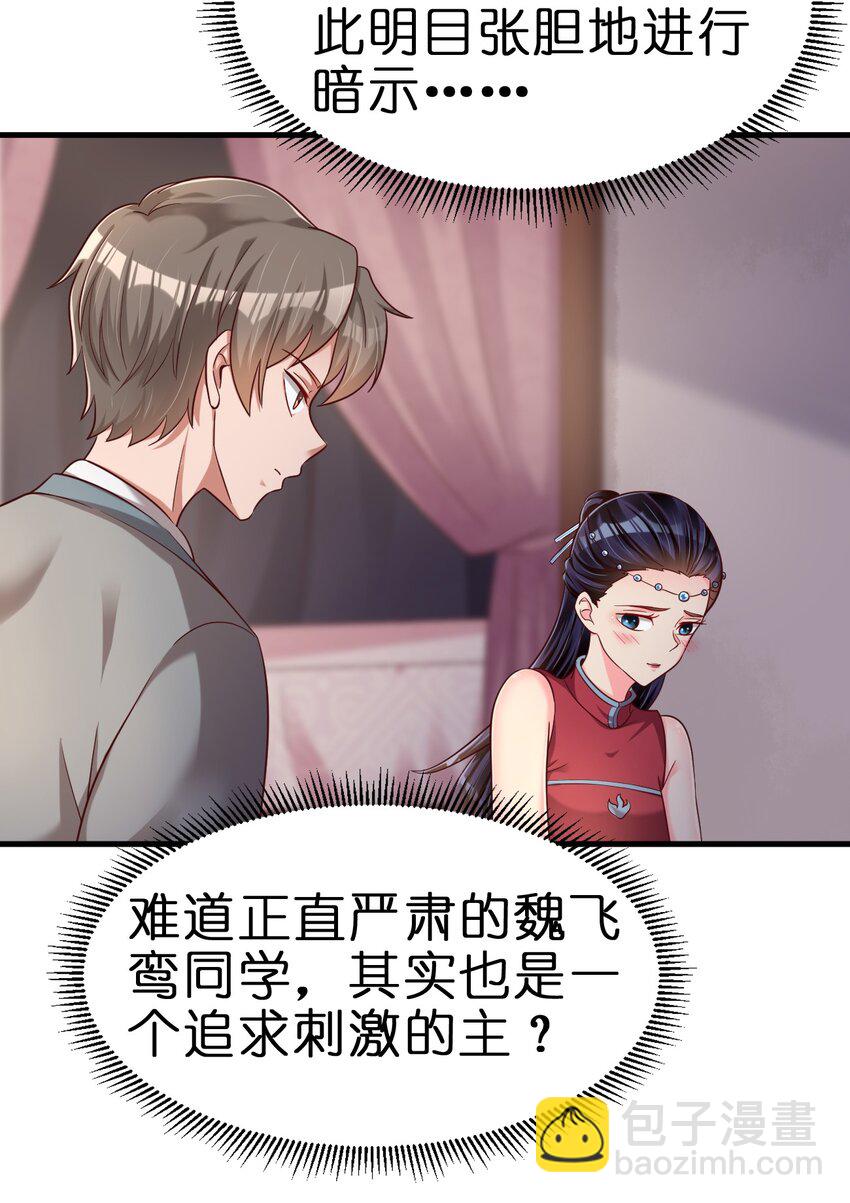 155 我是最好的选择-第156话