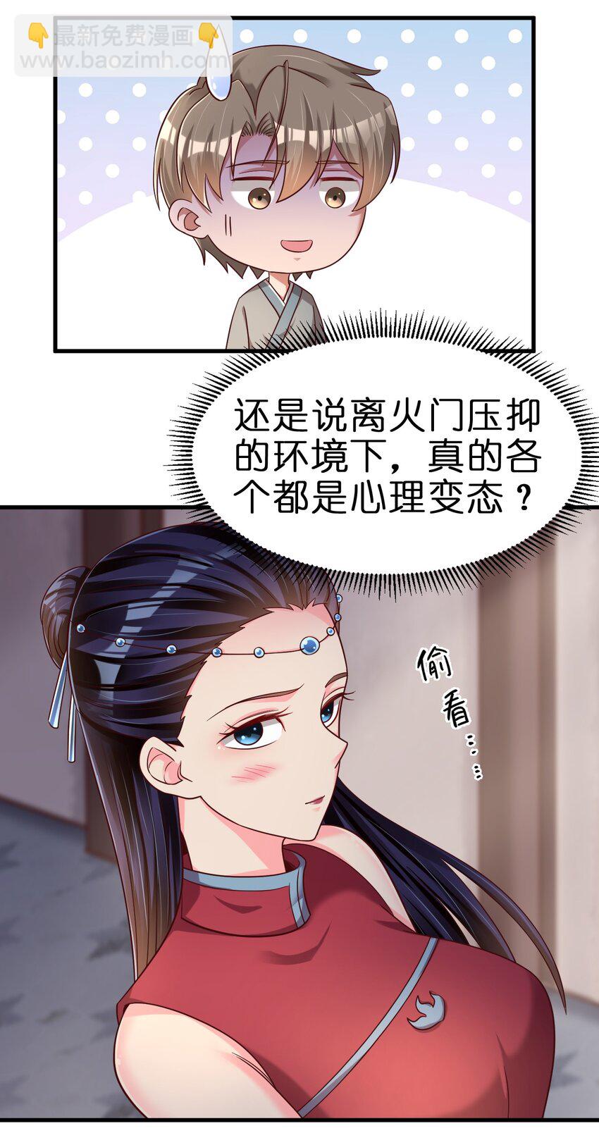 155 我是最好的选择-第156话